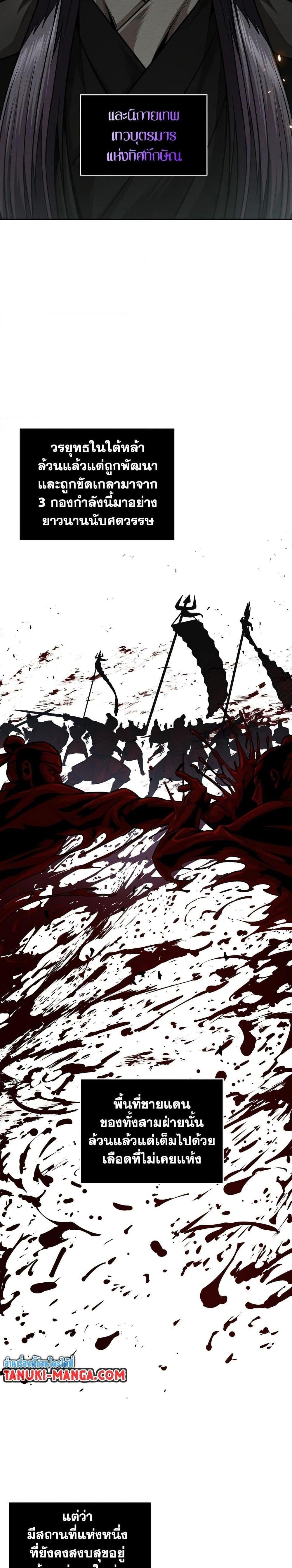 Nano Machine นาโนมาชิน ตอนที่ 157 หน้า 10