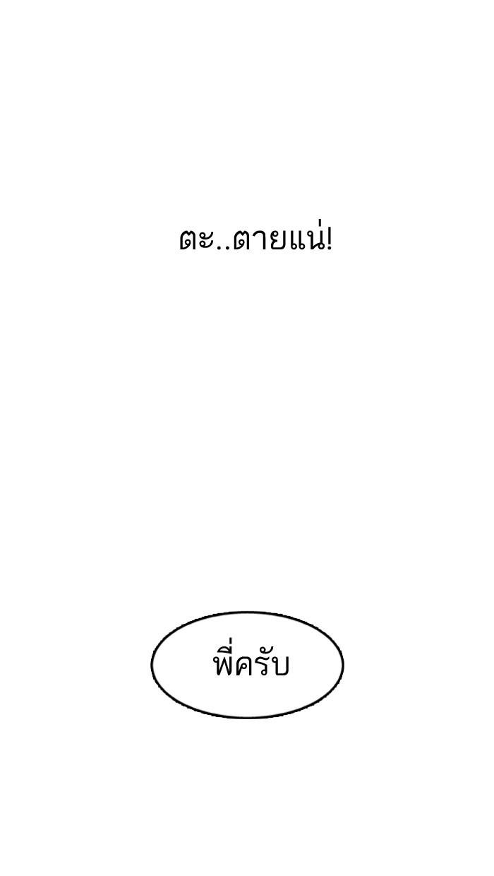 Lookism ตอนที่ 157 หน้า 21