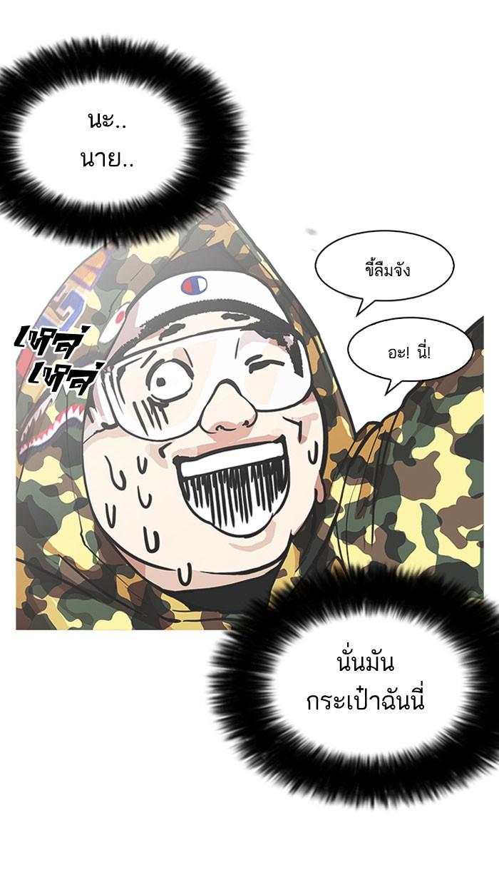 Lookism ตอนที่ 157 หน้า 24