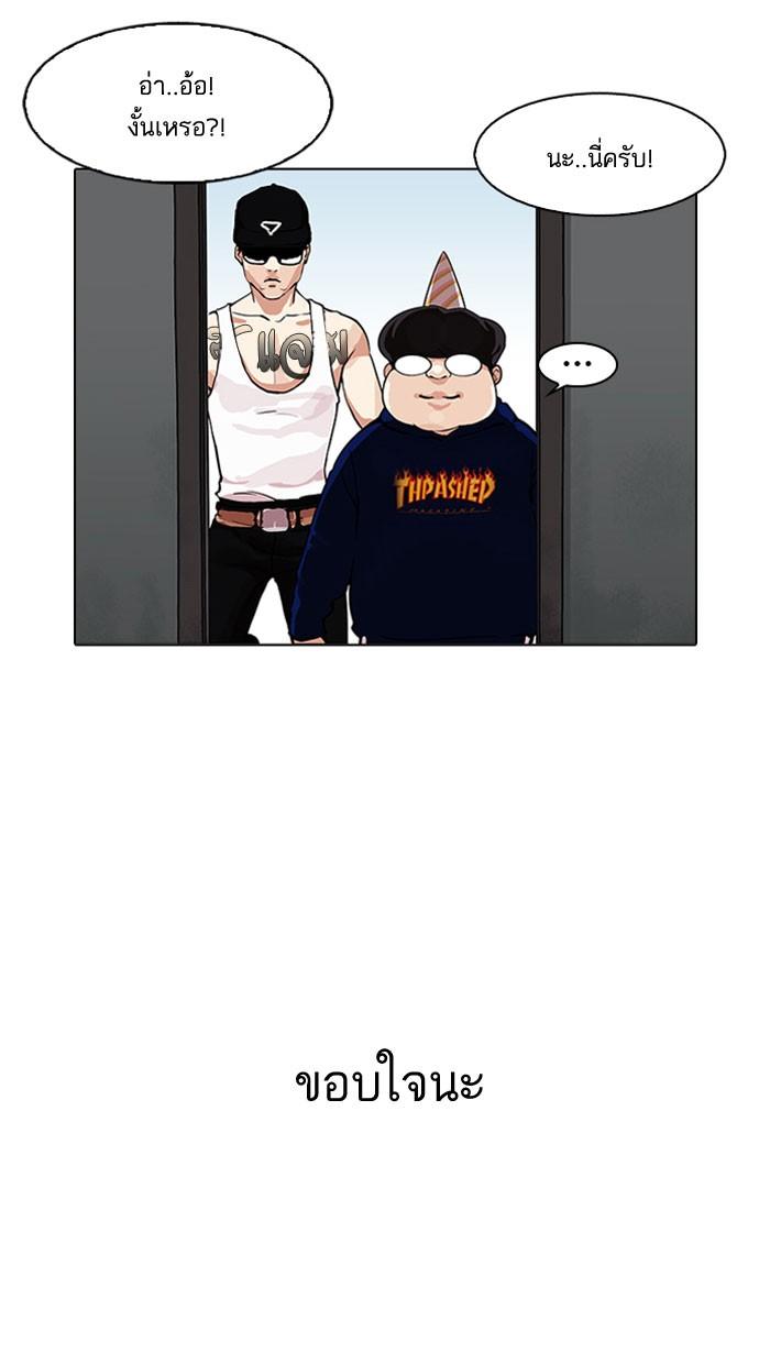 Lookism ตอนที่ 157 หน้า 26
