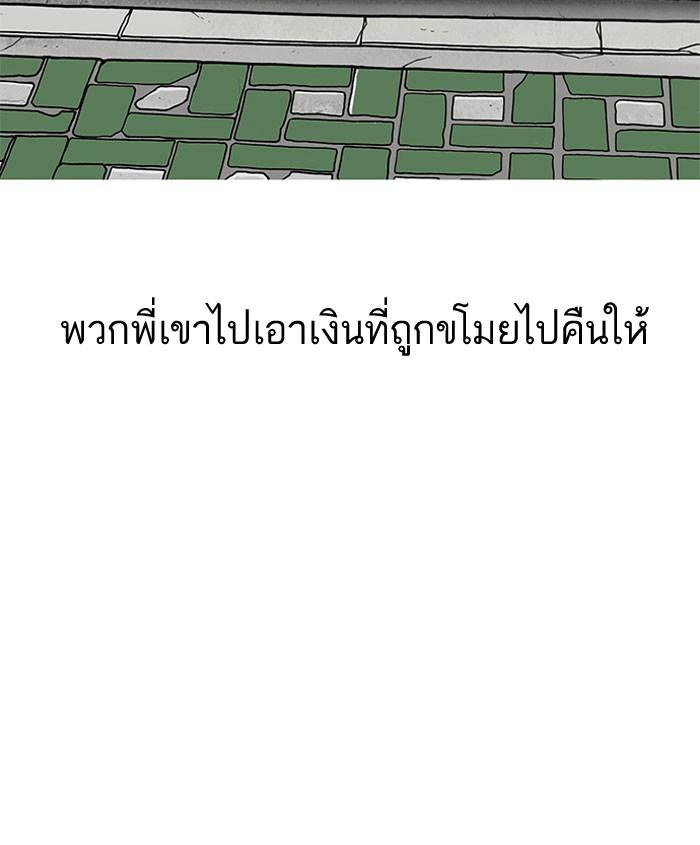 Lookism ตอนที่ 157 หน้า 29