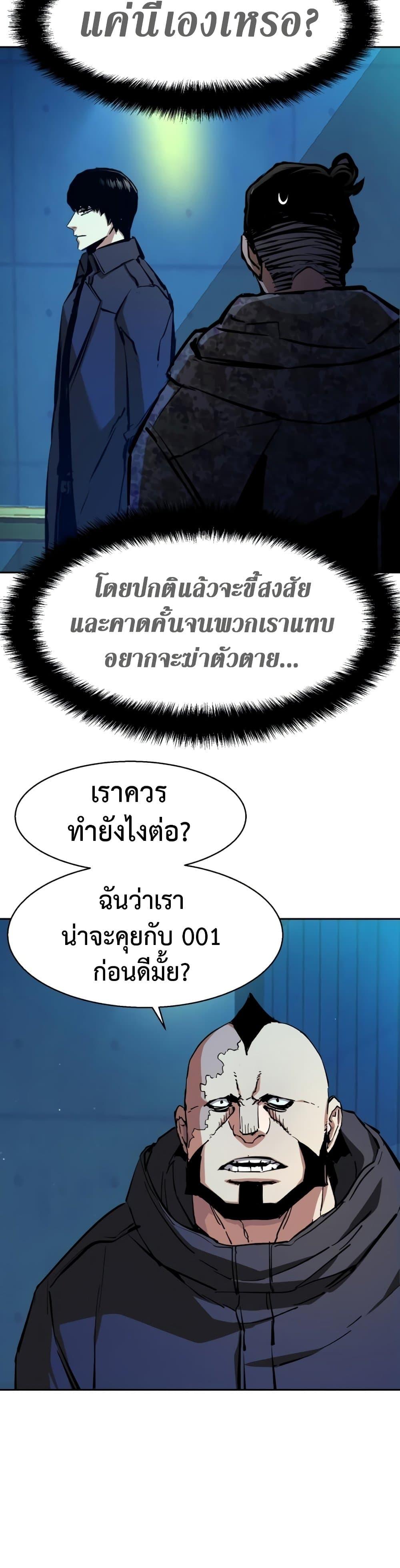 Mercenary Enrollment พี่ชายบอดี้การ์ด ตอนที่ 157 หน้า 3
