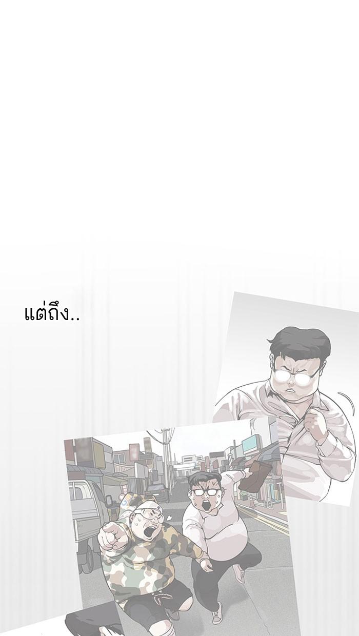 Lookism ตอนที่ 157 หน้า 34