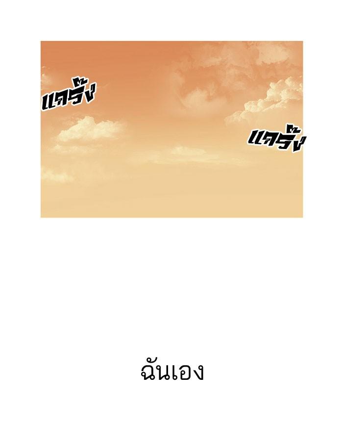 Lookism ตอนที่ 157 หน้า 37