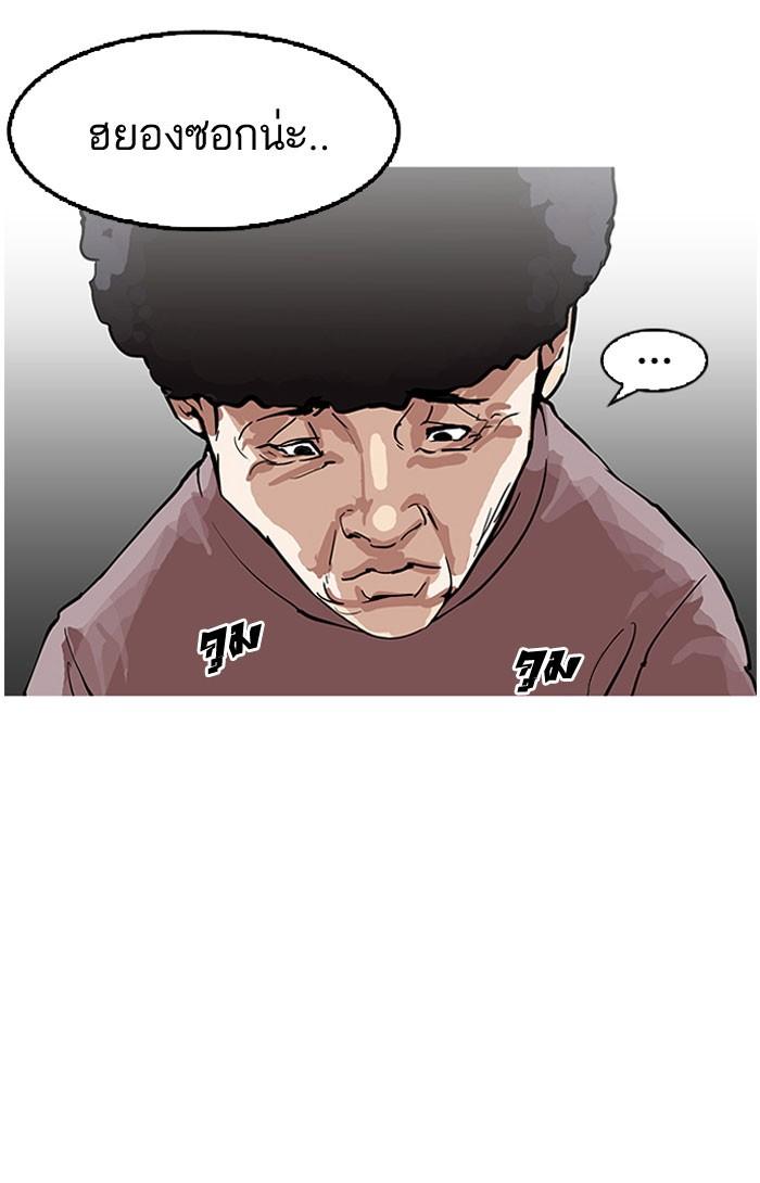 Lookism ตอนที่ 157 หน้า 43