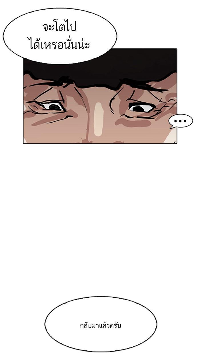 Lookism ตอนที่ 157 หน้า 47