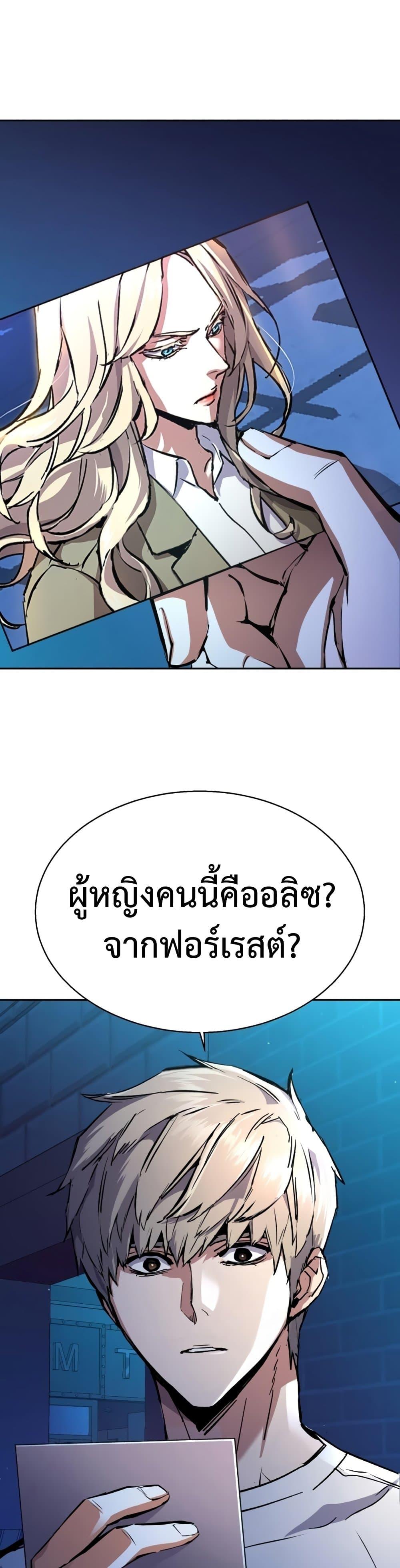 Mercenary Enrollment พี่ชายบอดี้การ์ด ตอนที่ 157 หน้า 5