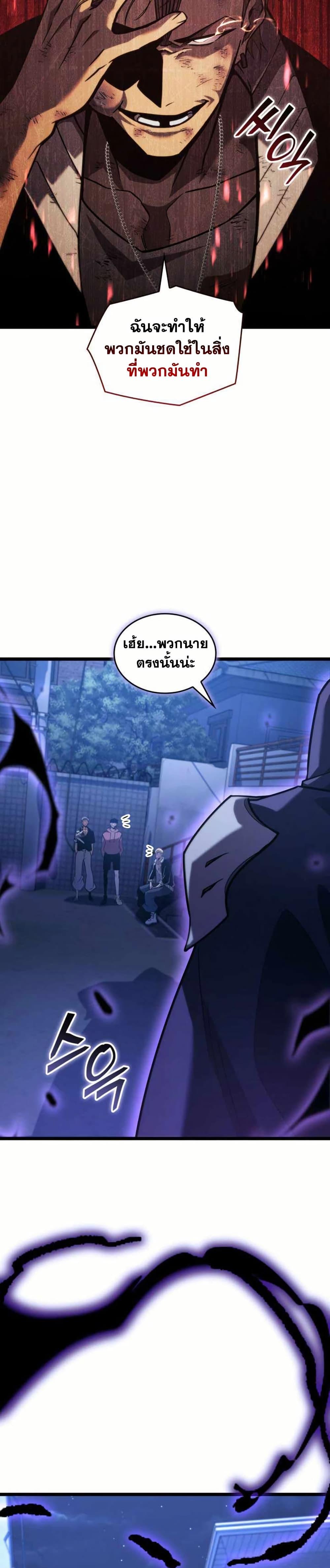 Return of the SSS-Class Ranker ตอนที่ 157 หน้า 5