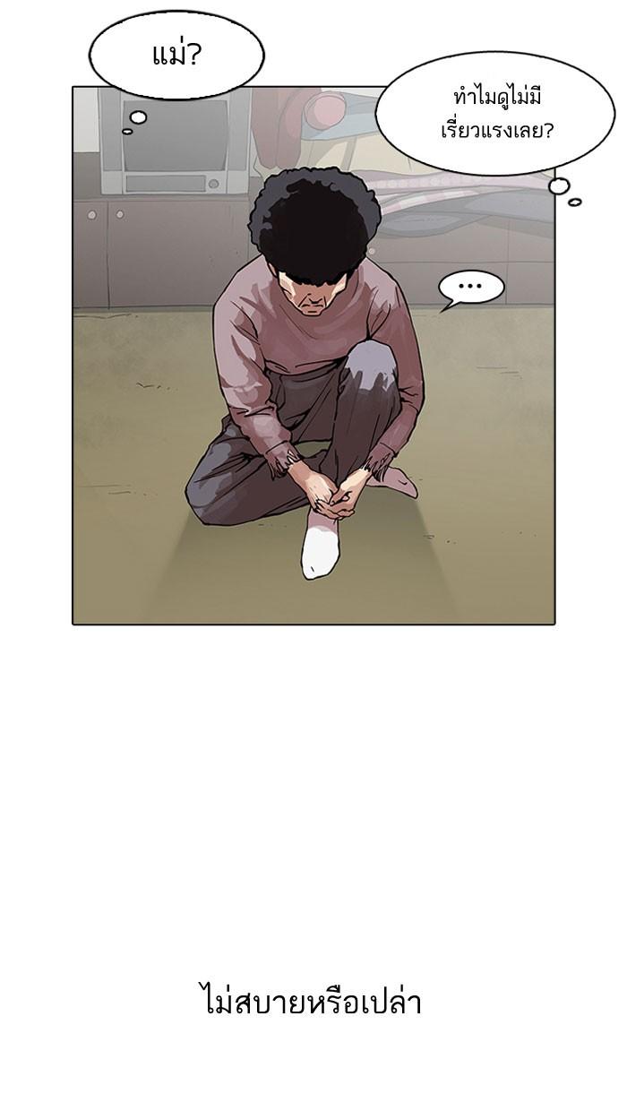 Lookism ตอนที่ 157 หน้า 52