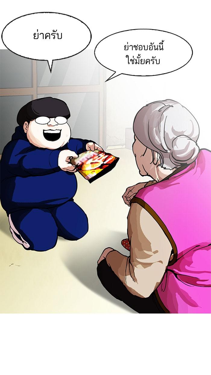 Lookism ตอนที่ 157 หน้า 57