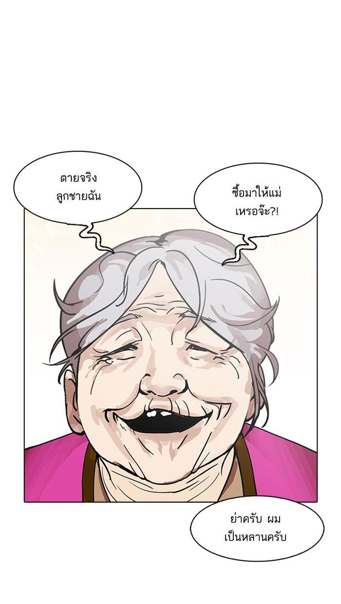 Lookism ตอนที่ 157 หน้า 59