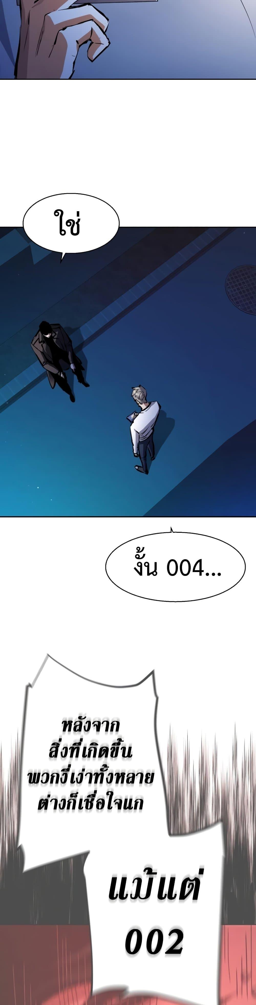 Mercenary Enrollment พี่ชายบอดี้การ์ด ตอนที่ 157 หน้า 6