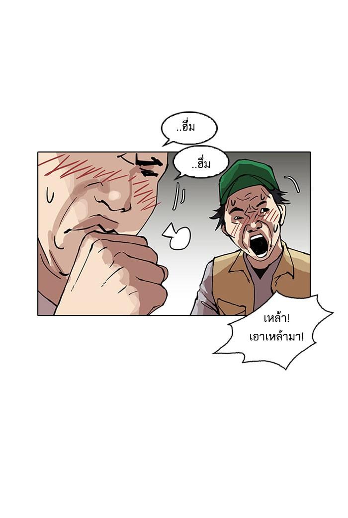 Lookism ตอนที่ 157 หน้า 63