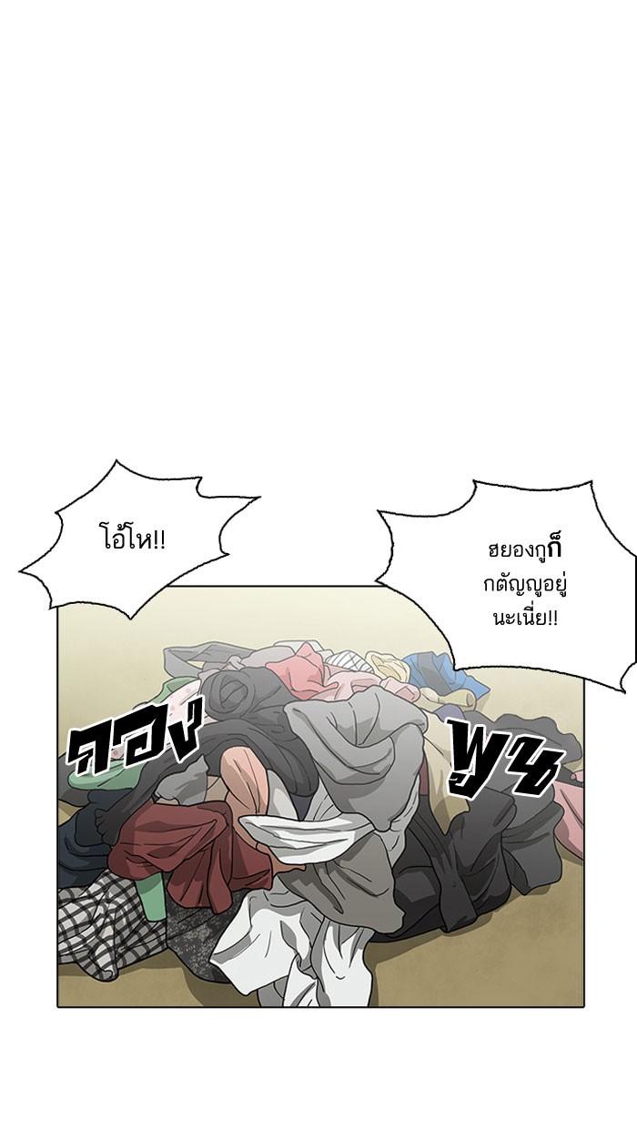 Lookism ตอนที่ 157 หน้า 66