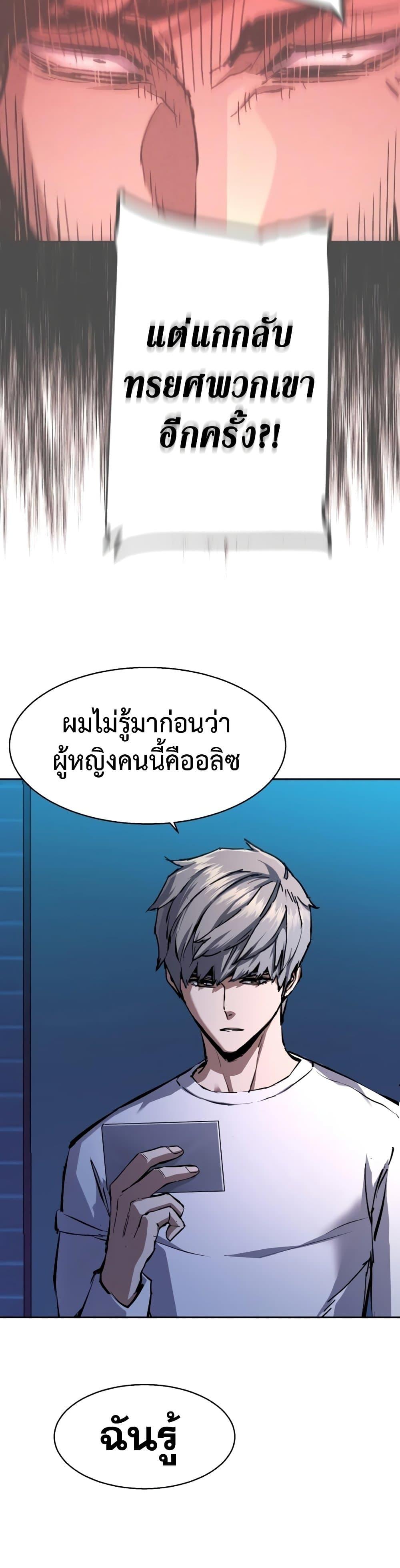Mercenary Enrollment พี่ชายบอดี้การ์ด ตอนที่ 157 หน้า 7