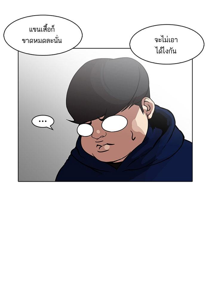 Lookism ตอนที่ 157 หน้า 70