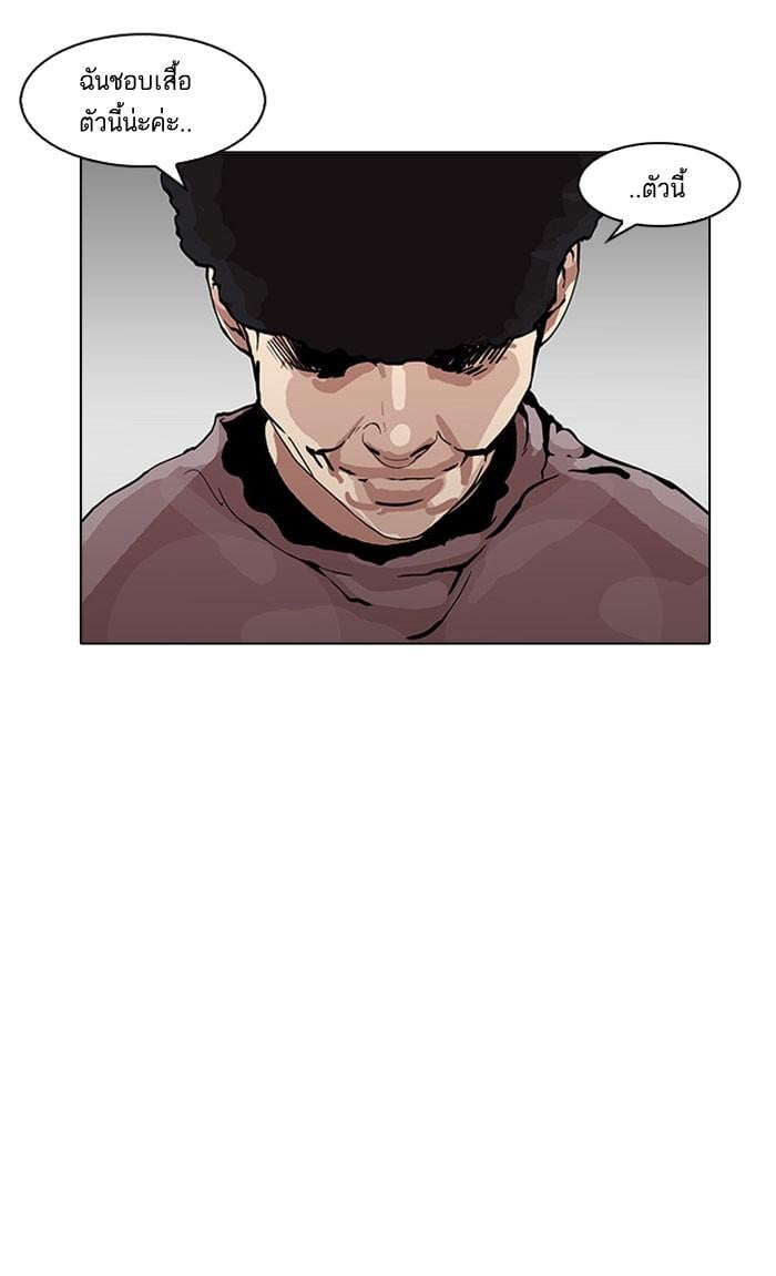 Lookism ตอนที่ 157 หน้า 71
