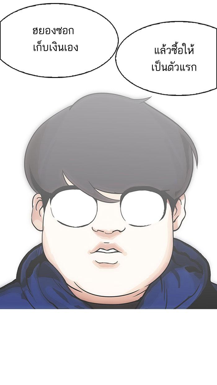 Lookism ตอนที่ 157 หน้า 72