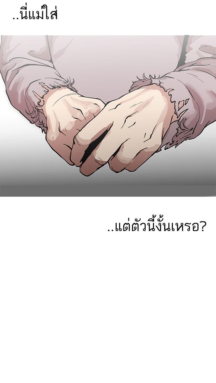 Lookism ตอนที่ 157 หน้า 77