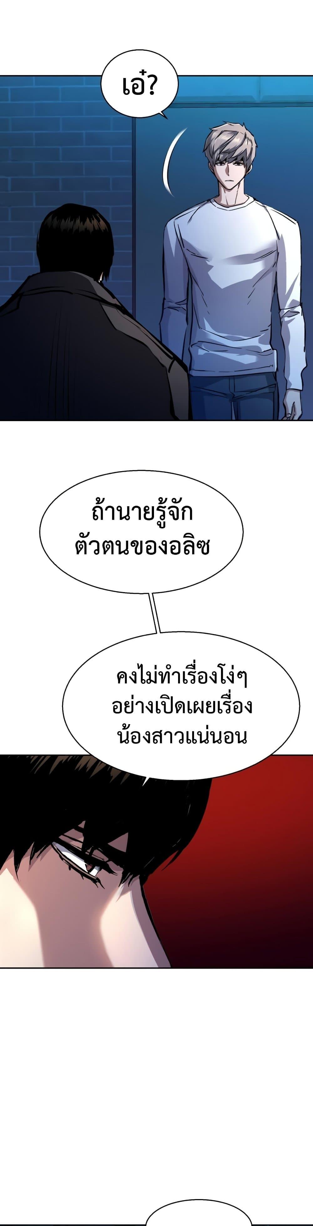 Mercenary Enrollment พี่ชายบอดี้การ์ด ตอนที่ 157 หน้า 8