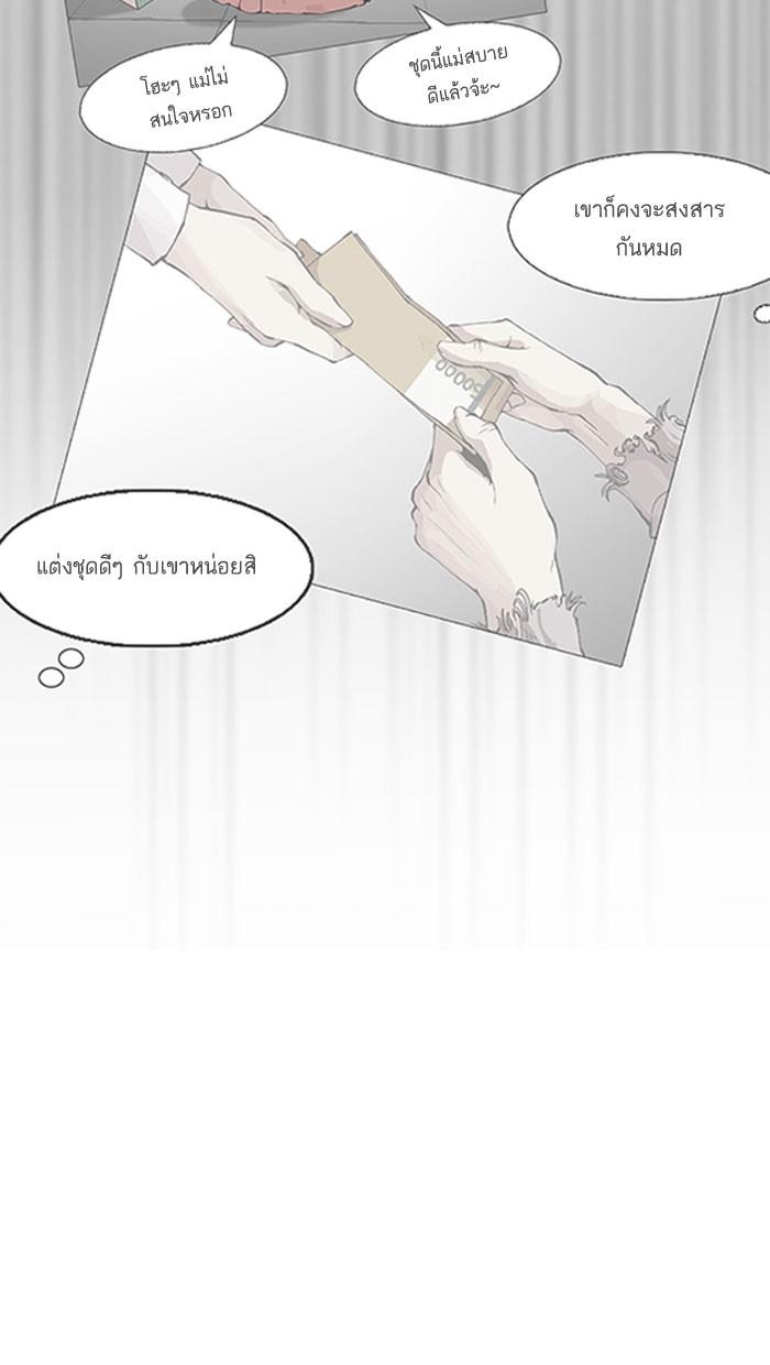 Lookism ตอนที่ 157 หน้า 81