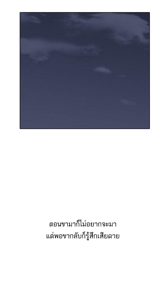 Lookism ตอนที่ 157 หน้า 84