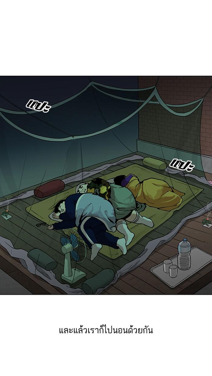 Lookism ตอนที่ 157 หน้า 85