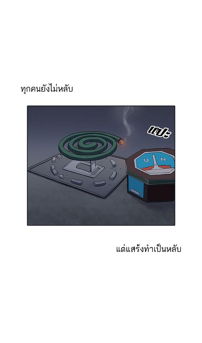 Lookism ตอนที่ 157 หน้า 86