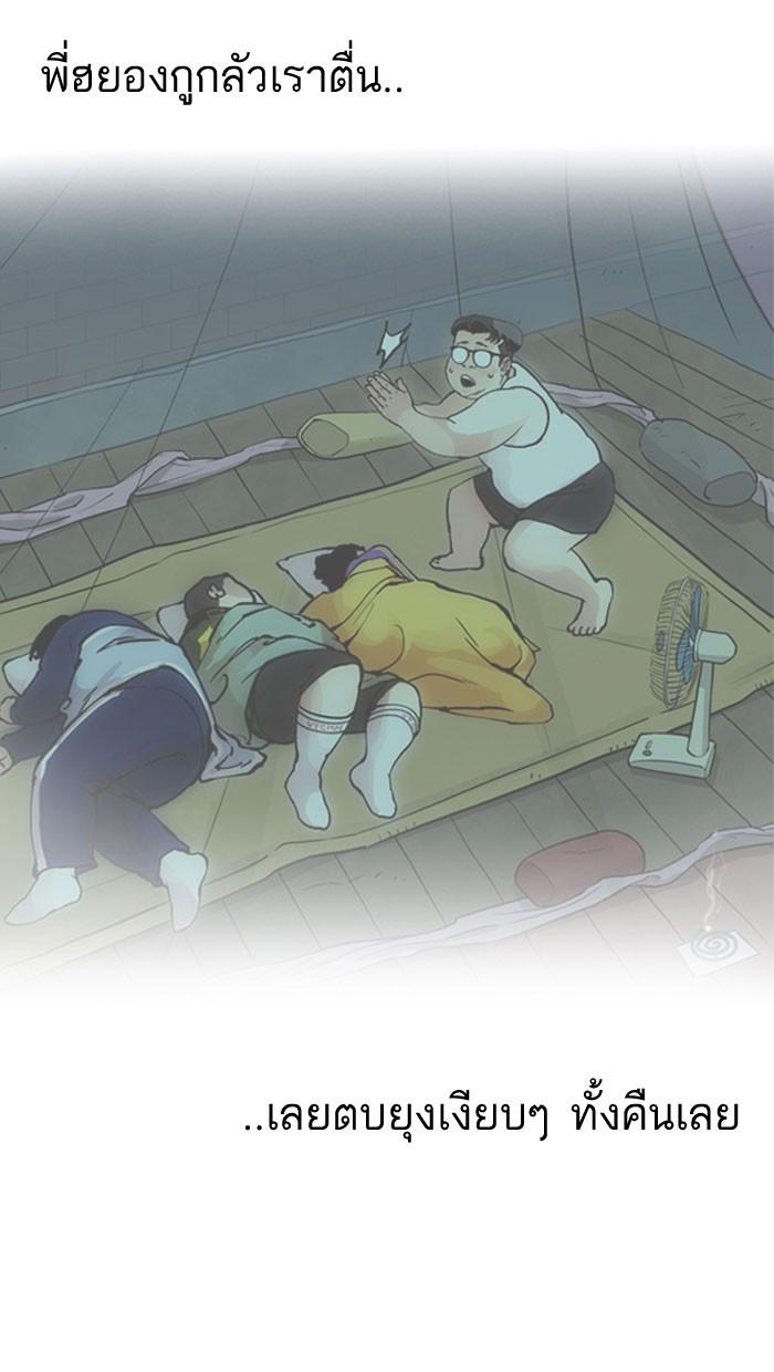 Lookism ตอนที่ 157 หน้า 89