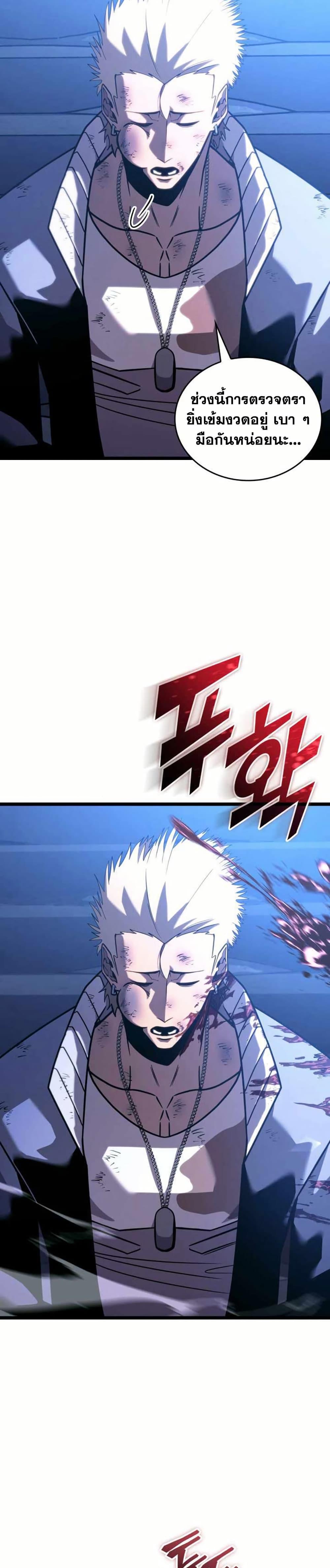 Return of the SSS-Class Ranker ตอนที่ 157 หน้า 9