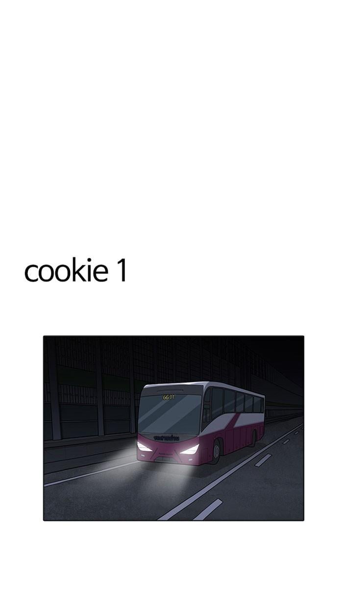 Lookism ตอนที่ 157 หน้า 92