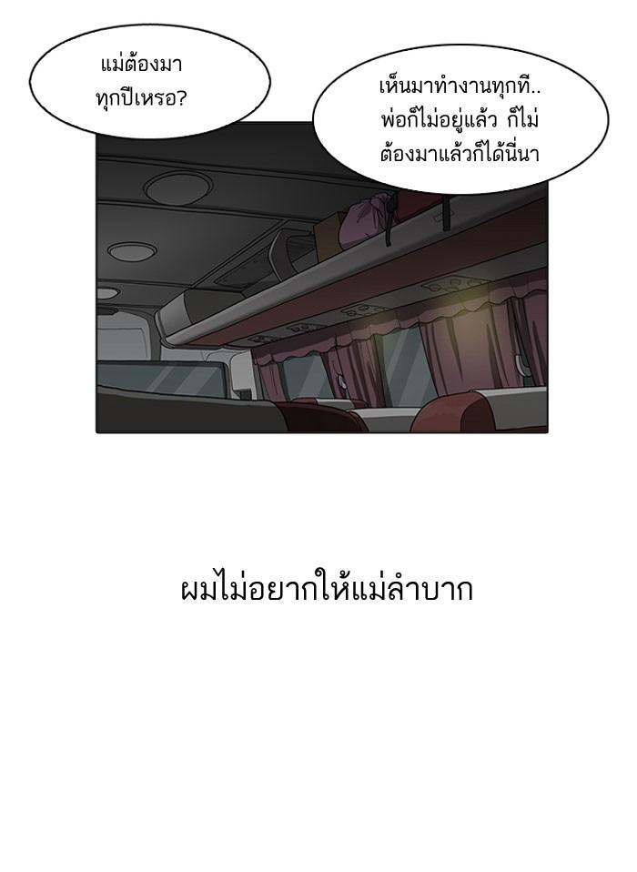 Lookism ตอนที่ 157 หน้า 95