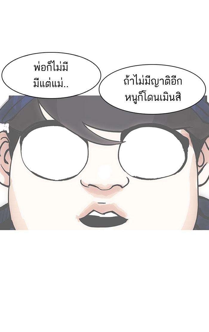 Lookism ตอนที่ 157 หน้า 100