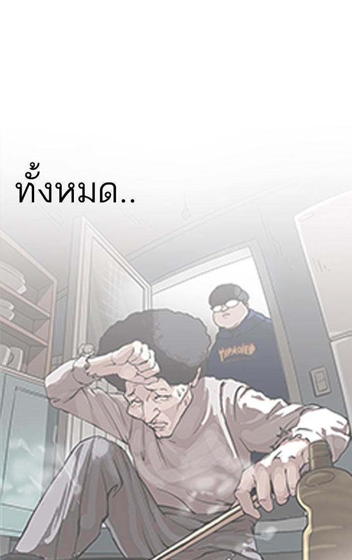 Lookism ตอนที่ 157 หน้า 103
