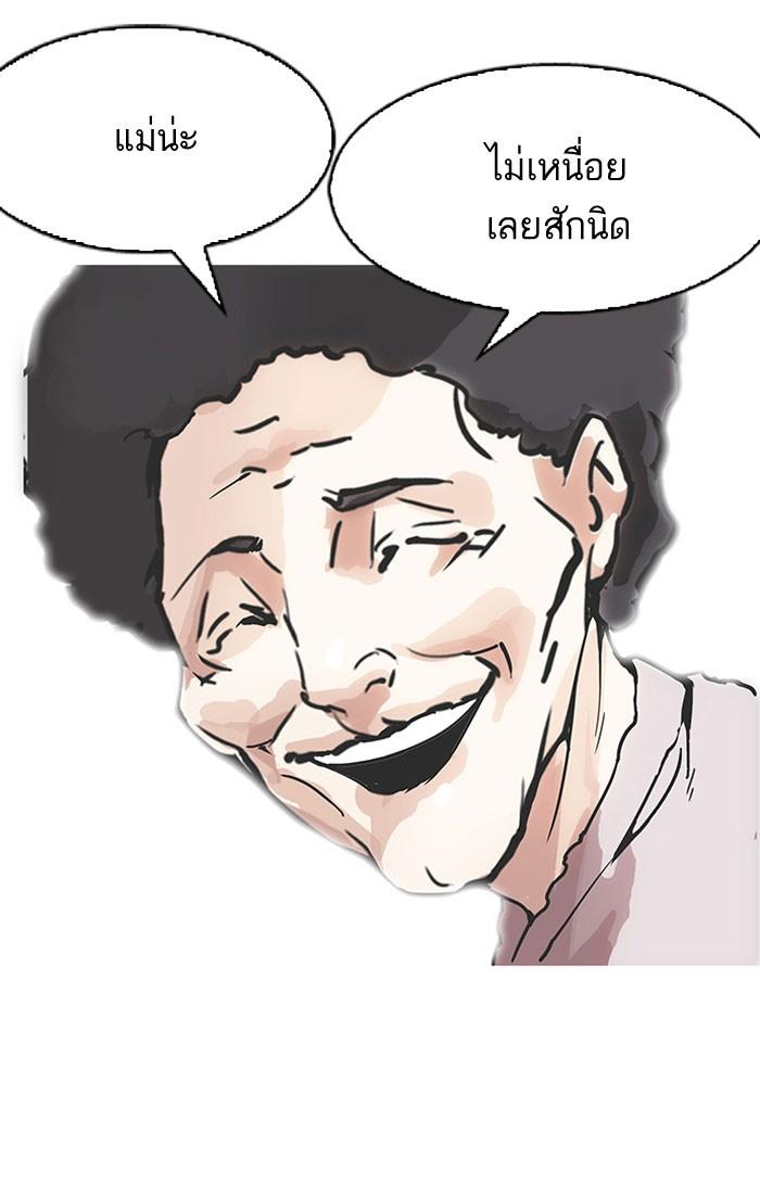 Lookism ตอนที่ 157 หน้า 105