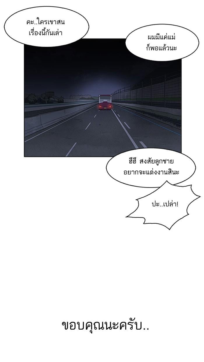 Lookism ตอนที่ 157 หน้า 107