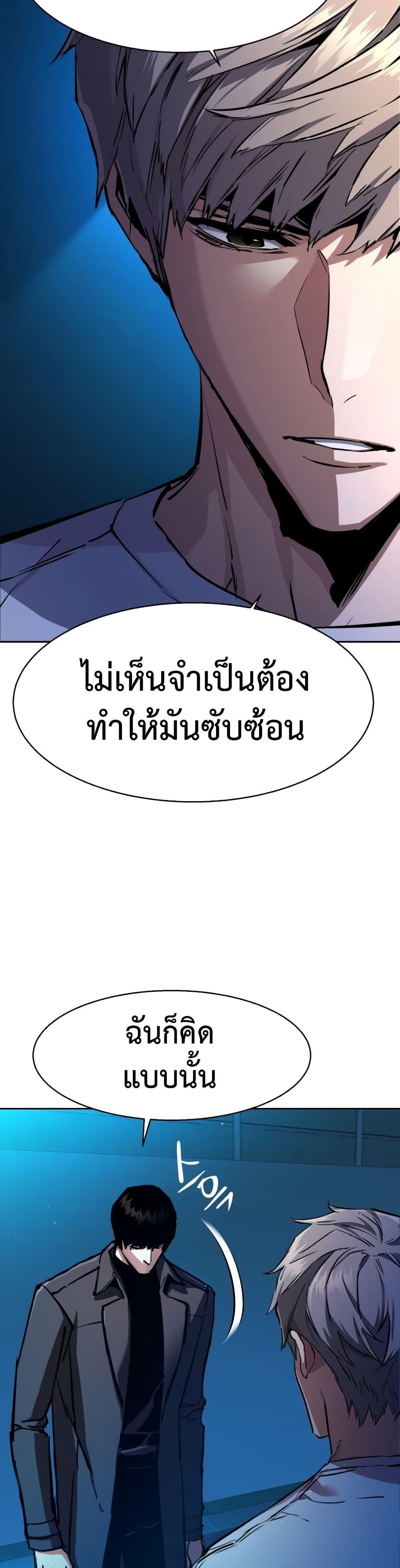 Mercenary Enrollment พี่ชายบอดี้การ์ด ตอนที่ 157 หน้า 11