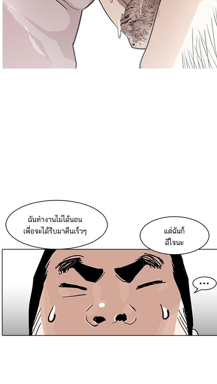 Lookism ตอนที่ 157 หน้า 112