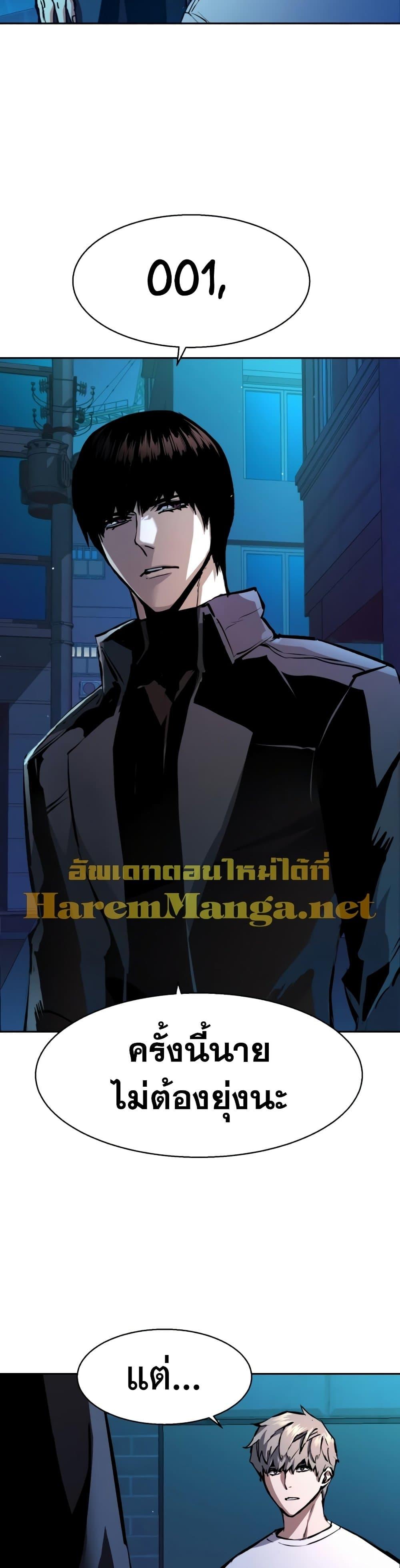 Mercenary Enrollment พี่ชายบอดี้การ์ด ตอนที่ 157 หน้า 12