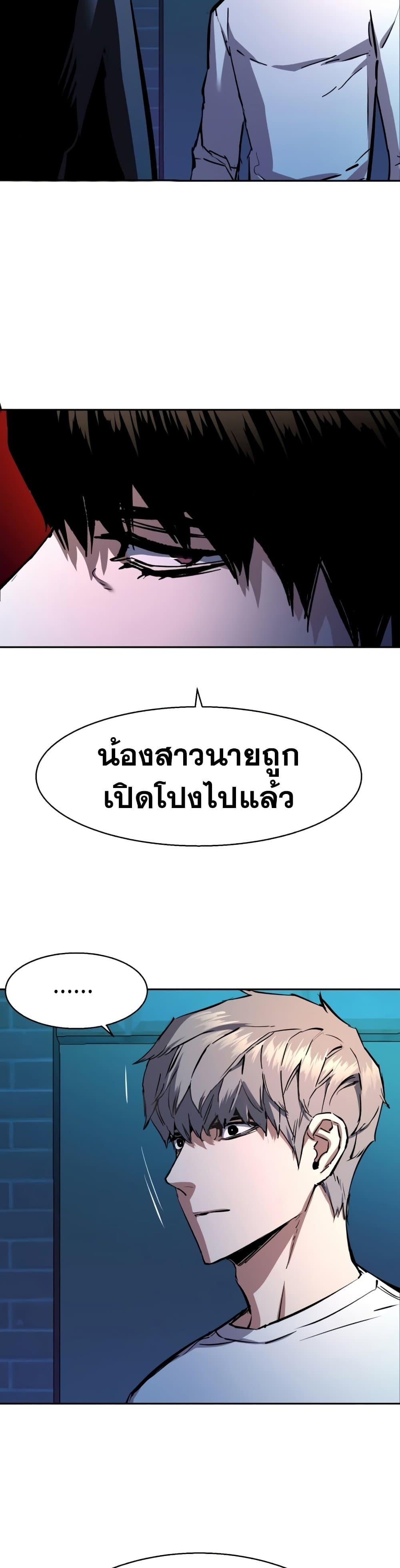 Mercenary Enrollment พี่ชายบอดี้การ์ด ตอนที่ 157 หน้า 13