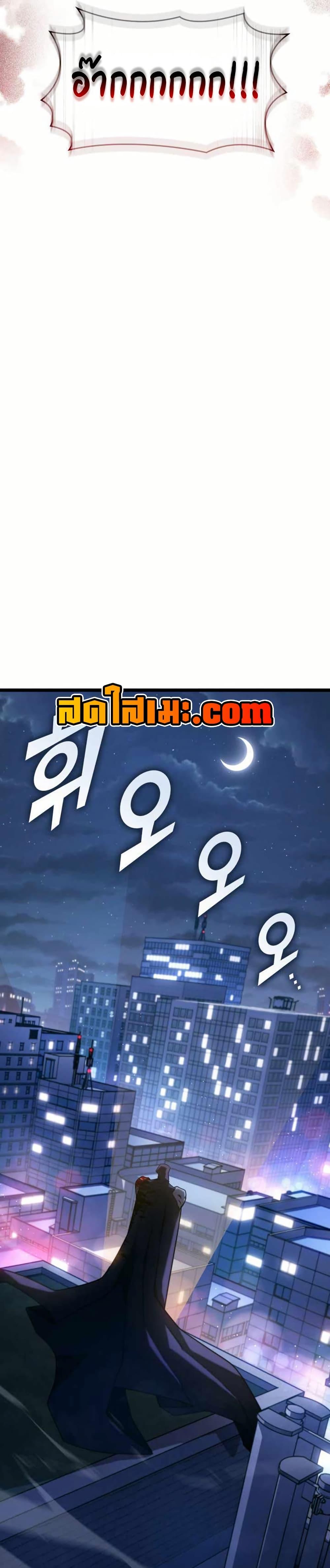 Return of the SSS-Class Ranker ตอนที่ 157 หน้า 13