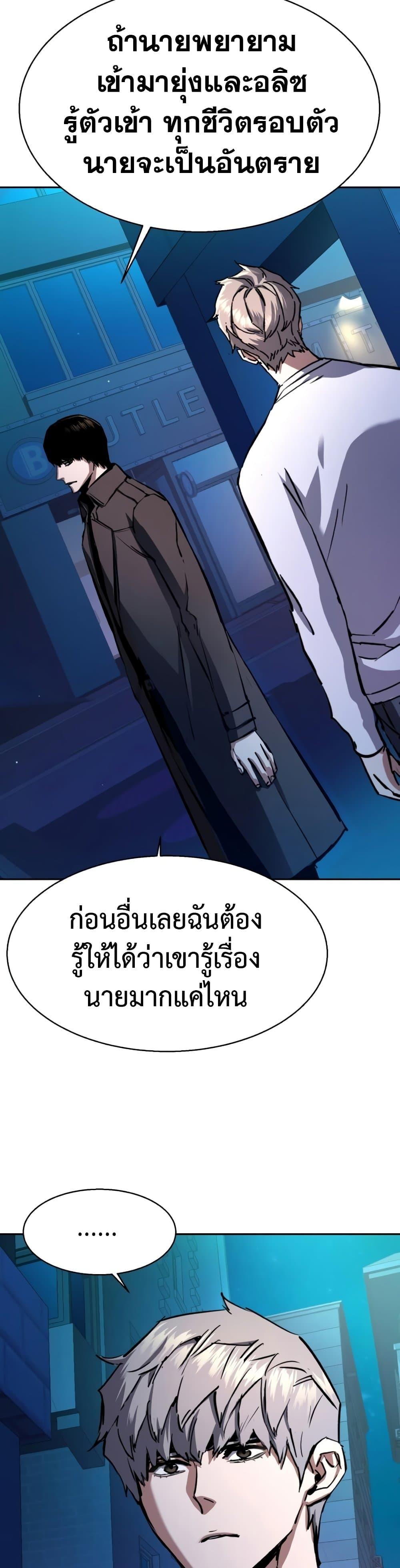 Mercenary Enrollment พี่ชายบอดี้การ์ด ตอนที่ 157 หน้า 14