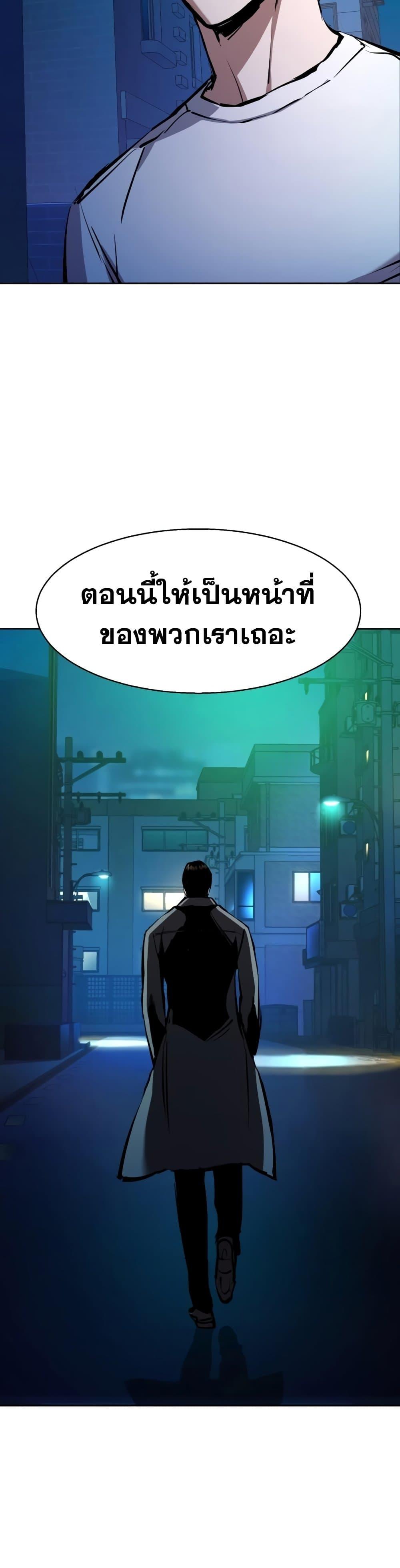 Mercenary Enrollment พี่ชายบอดี้การ์ด ตอนที่ 157 หน้า 15
