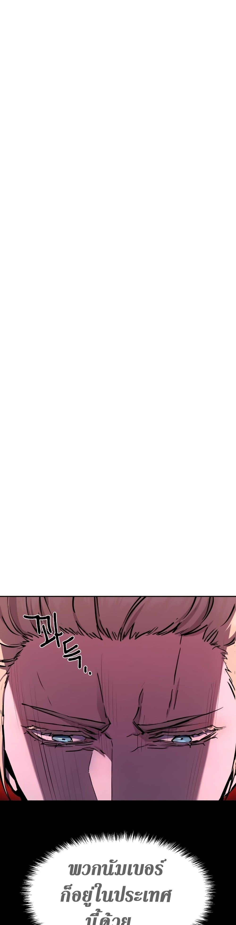 Mercenary Enrollment พี่ชายบอดี้การ์ด ตอนที่ 157 หน้า 16