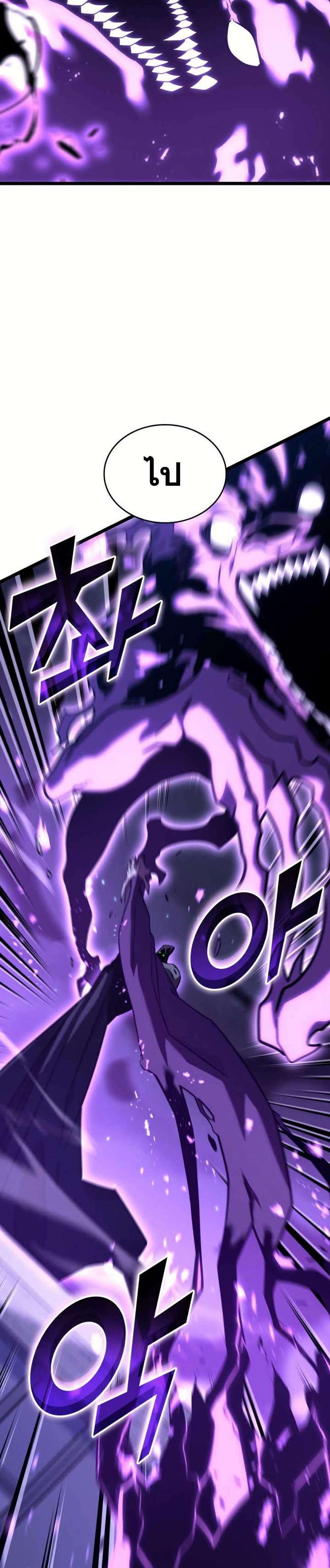 Return of the SSS-Class Ranker ตอนที่ 157 หน้า 16