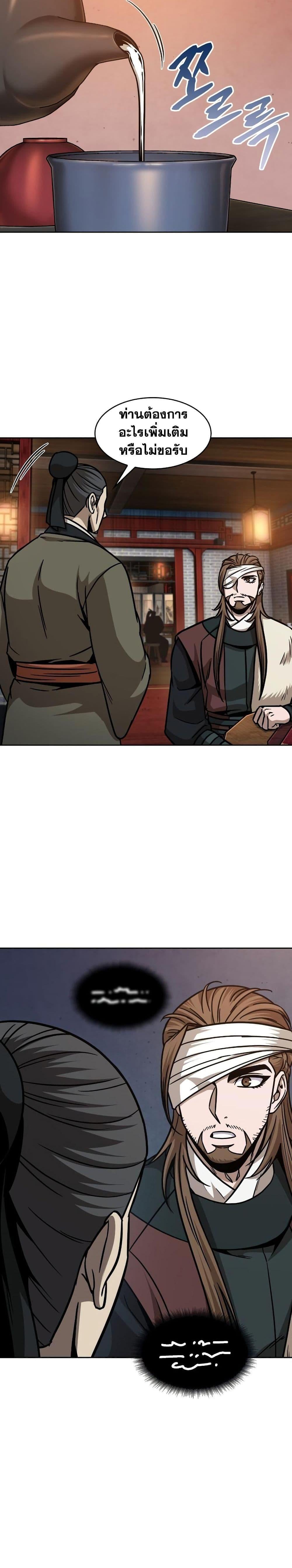Nano Machine นาโนมาชิน ตอนที่ 157 หน้า 24