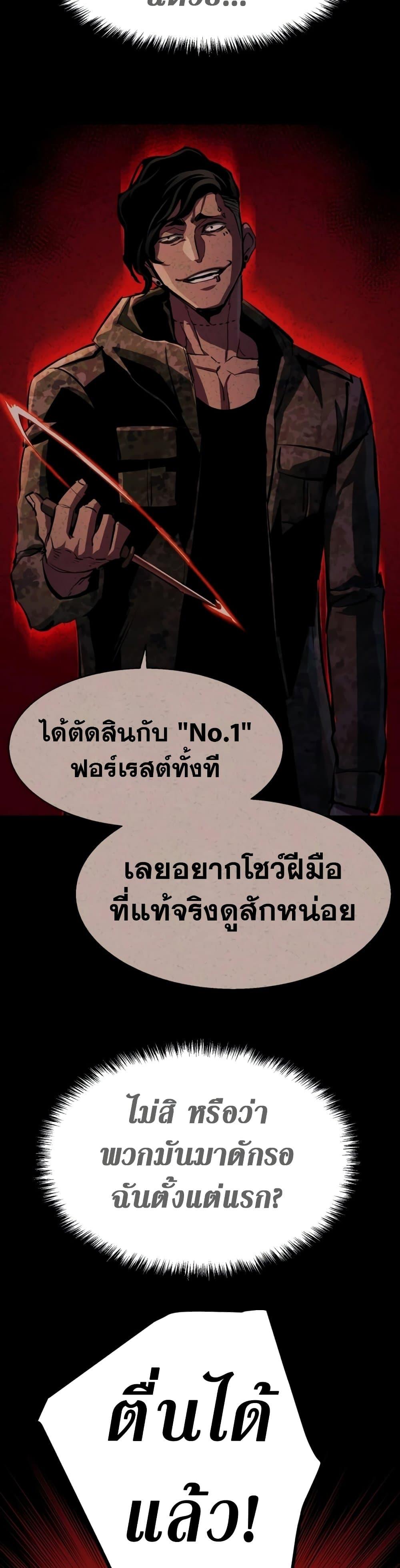 Mercenary Enrollment พี่ชายบอดี้การ์ด ตอนที่ 157 หน้า 17