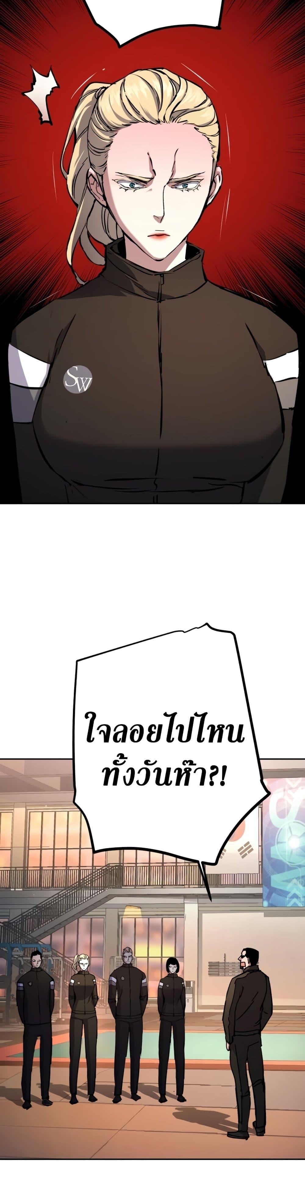 Mercenary Enrollment พี่ชายบอดี้การ์ด ตอนที่ 157 หน้า 18
