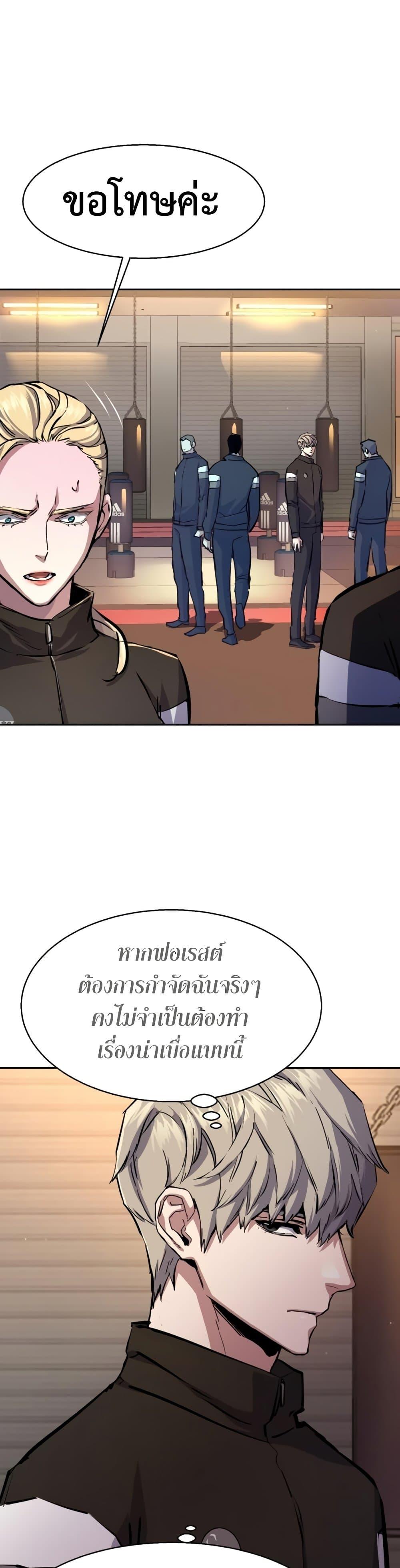 Mercenary Enrollment พี่ชายบอดี้การ์ด ตอนที่ 157 หน้า 19