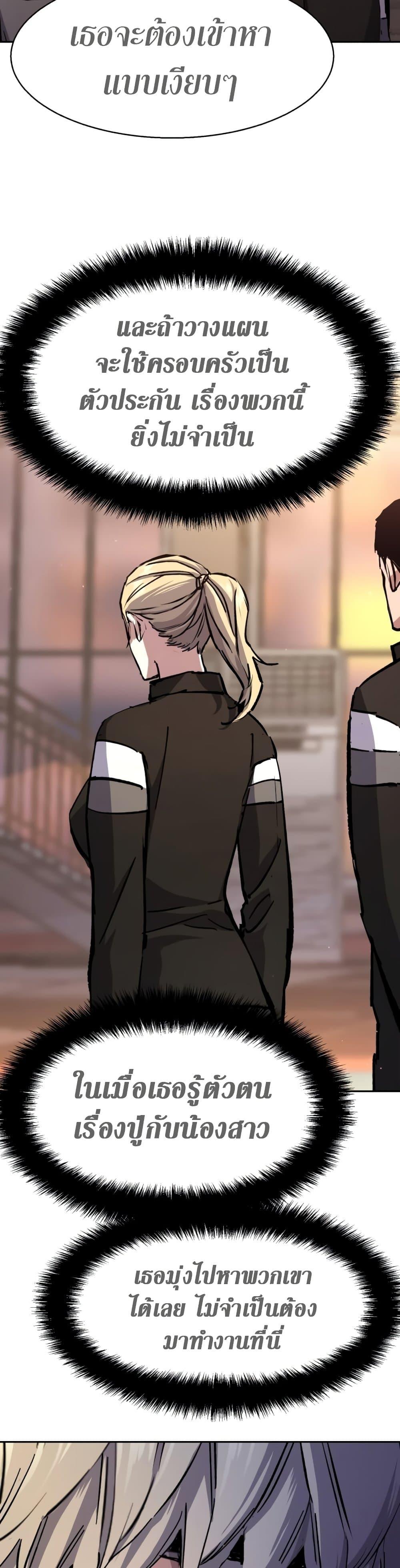 Mercenary Enrollment พี่ชายบอดี้การ์ด ตอนที่ 157 หน้า 20